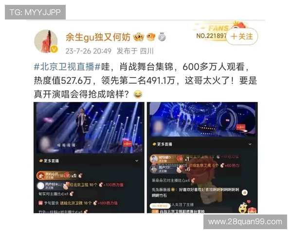 北京卫视网络直播电视精彩节目实时在线观看